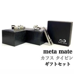 Meta Mate Tie Clip & Cufflinks Set Silver Blue, Elegant Design, With Box. Fixed Price $52.44.